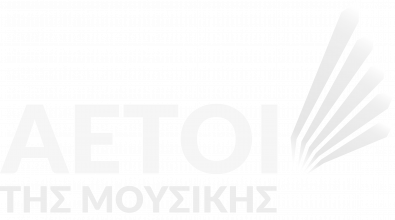 Αετοί της μουσικής